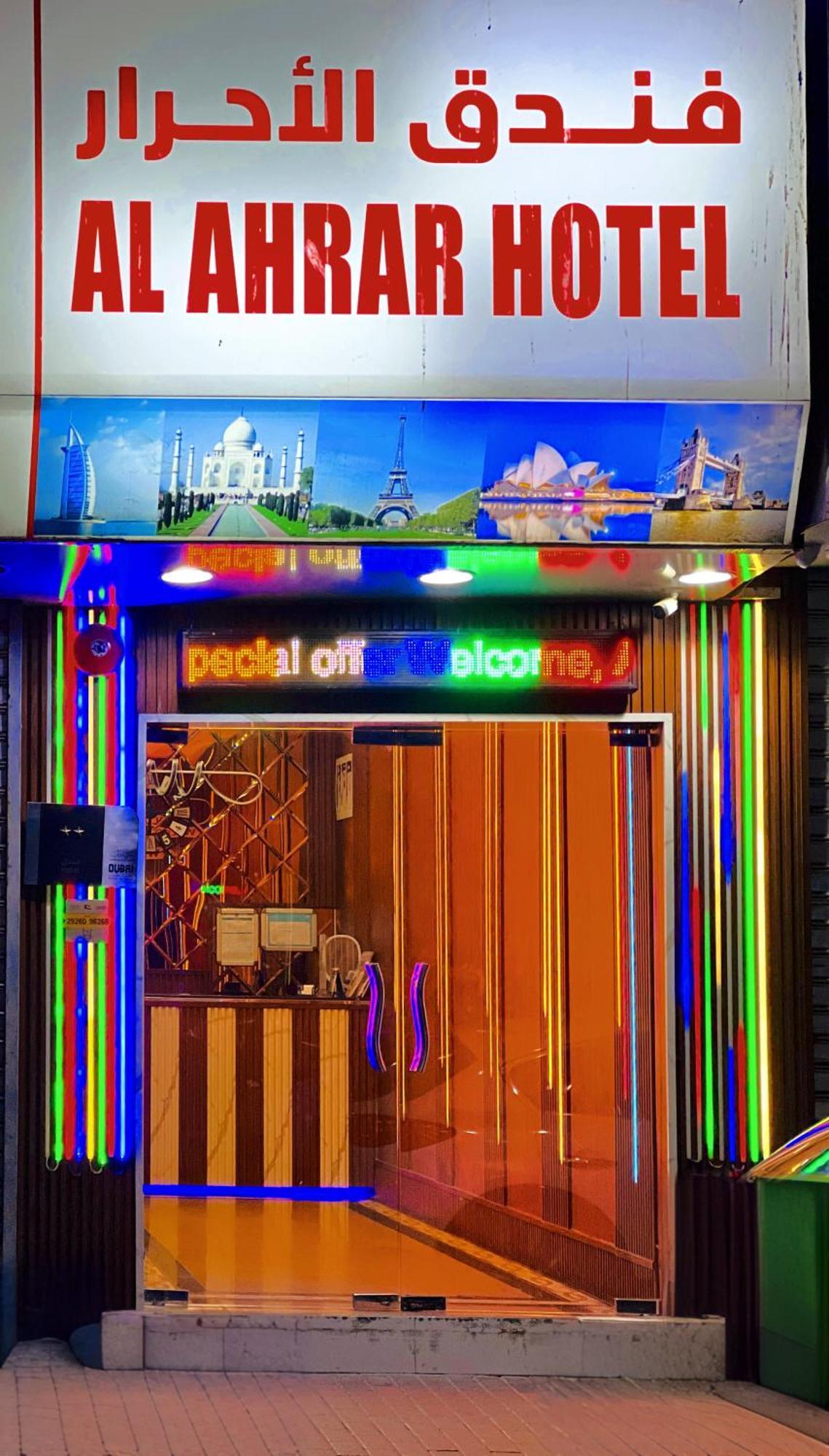 Al Ahrar Hotel Dubai Luaran gambar